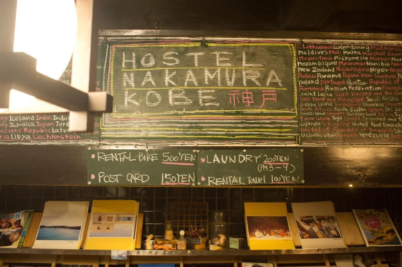 Hostel Nakamura Kōbe Japan